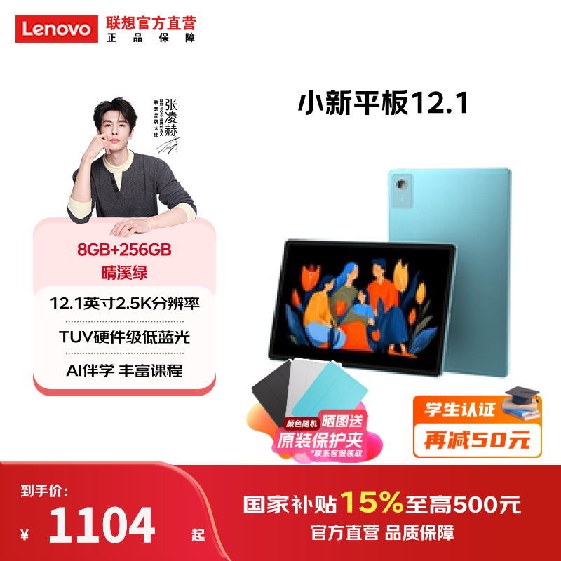 ���� С��ƽ�� 12.1Ӣ�� ƽ����� 10200mAh������ ��Ϫ�� 8+256G 1199Ԫ