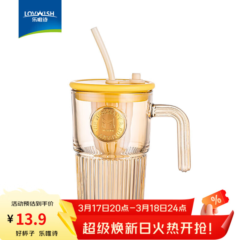 樂唯詩ins風(fēng)大容量帶蓋帶吸管豎條紋玻璃杯高顏值冷飲杯果汁咖啡杯水杯 樂美吸管杯【琥珀】530ml1只