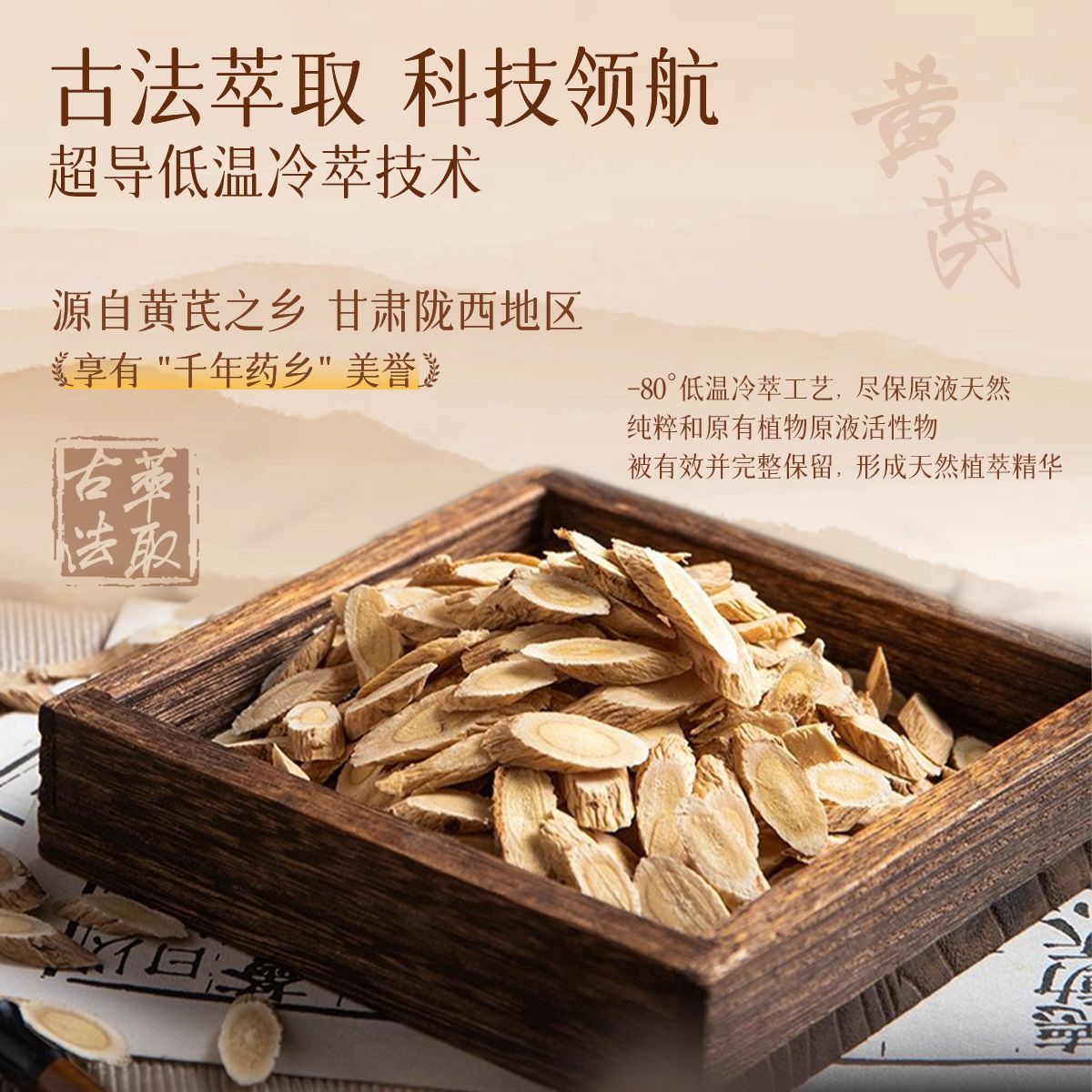 黄芪霜官方旗舰店正品儒意黄芪抗皱紧致补水保湿国货北大研发x黄芪霜 1瓶装【面霜断货王】黄芪霜80g
