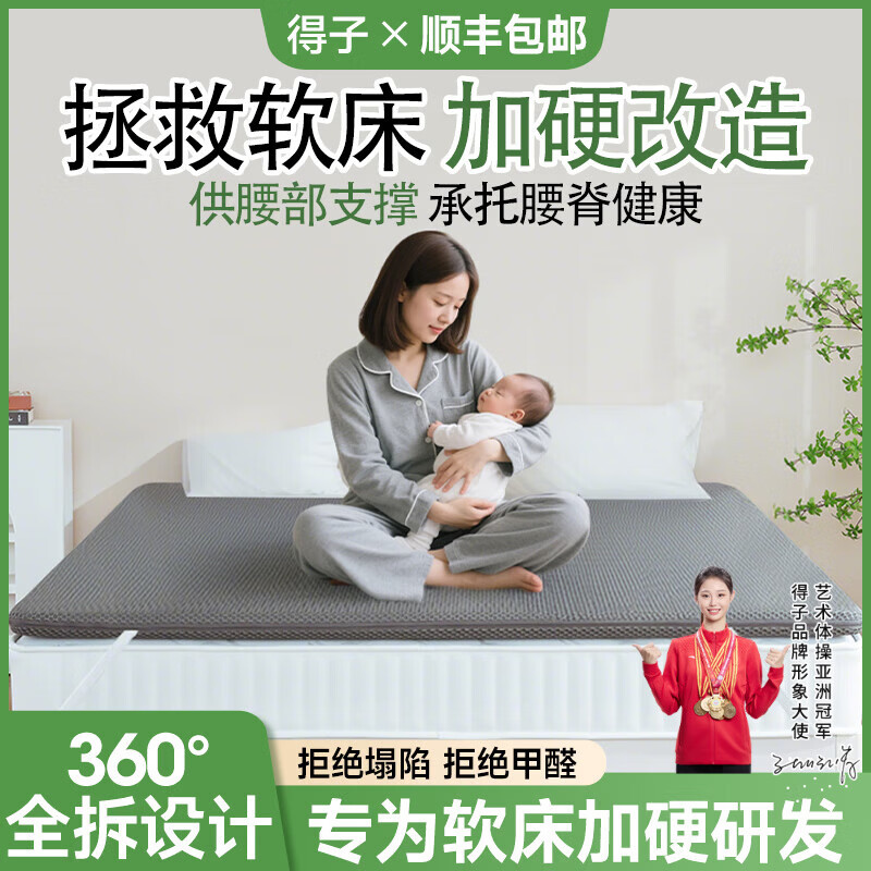 得子床垫加硬神器天然椰棕黄麻乳胶护腰脊防螨家用薄垫子硬垫 厚7.6CM=6D面料+5cmS型黄麻+2cm零压棉 1800mm*2000mm