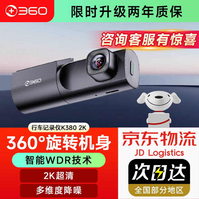 ���ڲ�����360AI�г���¼��K380 2K������ǿ����360����ת���� ӥ�ۺڹ�ҹ�� K380 2k+64G�� 219Ԫ