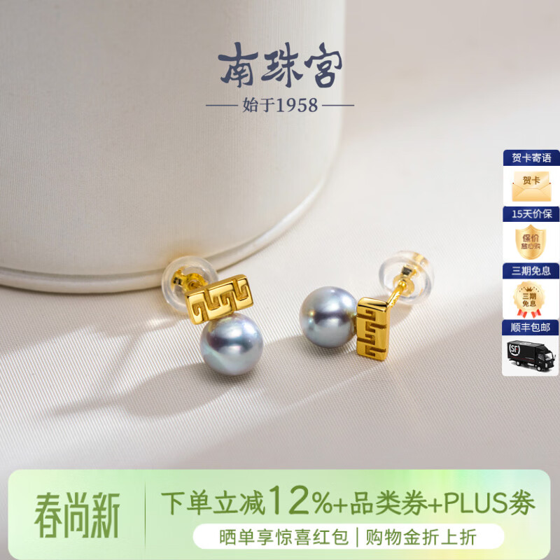 南珠宫瑞绾925银海水珍珠耳环真多麻耳钉强光圆形生日礼物送女友 金色款 6.0-7.0mm