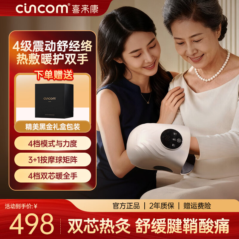 喜来康小鲸鱼手部按摩器手腕指关节腱鞘炎按摩仪揉按手掌心热敷小钢炮震动款送长辈生日礼物母亲节礼物