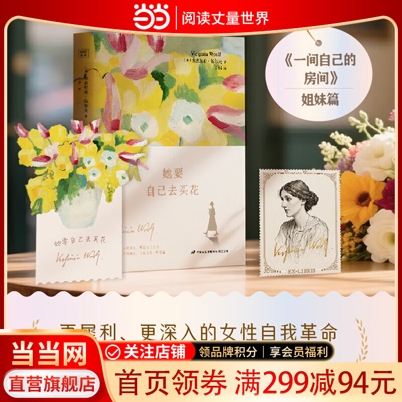 ���ڲ���������������ǩ+��������Ʊ����Ҫ�Լ�ȥ�� �����Ů��˼����ʼ� ��һ���Լ��ķ��䡷����ƪ ���� �����鼮 91.25Ԫ��5��(��18.25Ԫ/��)