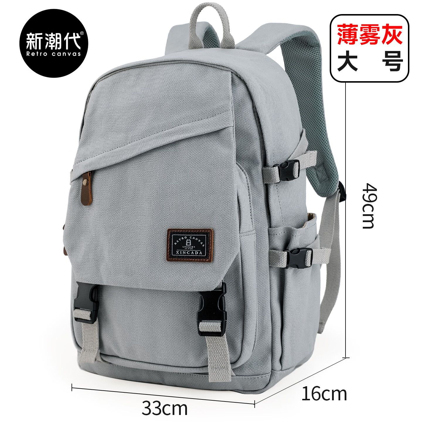 新潮代双肩包男大容量帆布复古商务旅行背包轻便学生书包15.6寸电脑包 加大号薄雾灰【可放17寸电脑】
