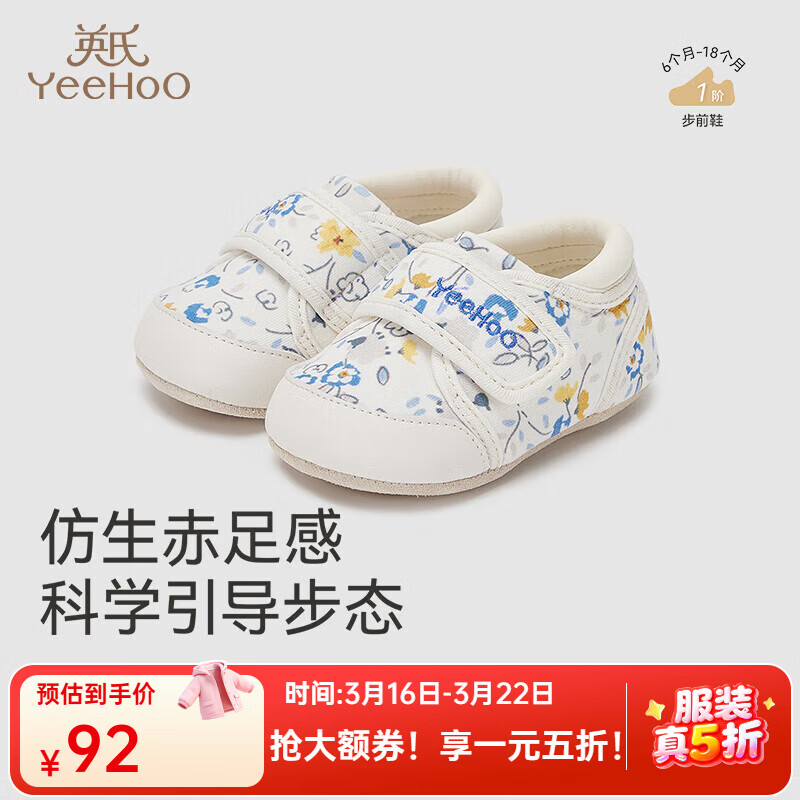 YEEHOOӤ��ѧ��Ь������ǰЬ������������ЬŮ��Ь������Ь�＾Ь Ī�λ�԰ 18 �� ����ų�11.6-11.9cm 92Ԫ