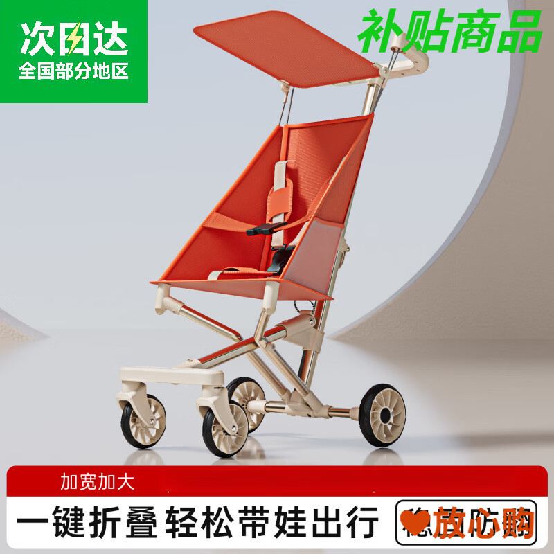 哈比克(HABIKE)婴儿推车四轮推车轻便旅行口袋伞车可折叠轻便溜娃小巧遛娃 橘红色YBL-16