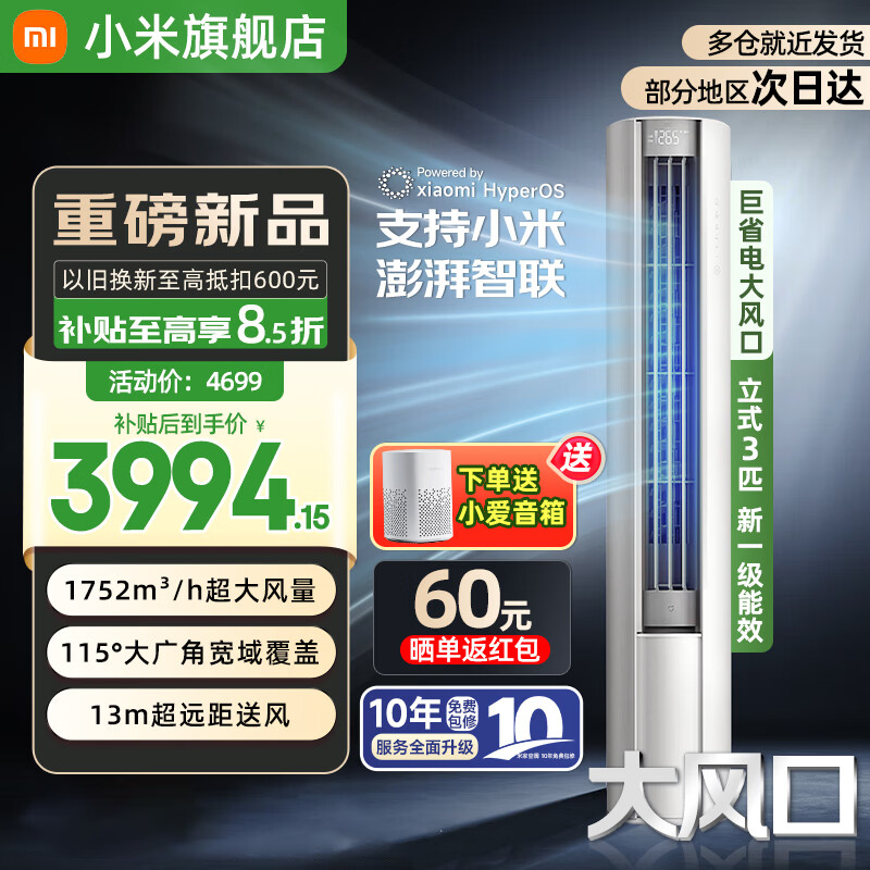 ���ڲ�����MI/С�� ��� 3ƥ ��ʡ�� 72LW-NA10/N1A1(W) 4698Ԫ