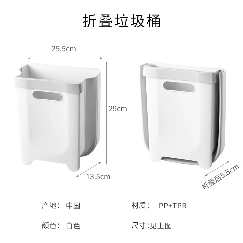 厨房垃圾桶挂式家用分类垃圾桶折叠橱柜门壁挂厨余收纳桶客厅 厨房垃圾桶大号 白色 9L