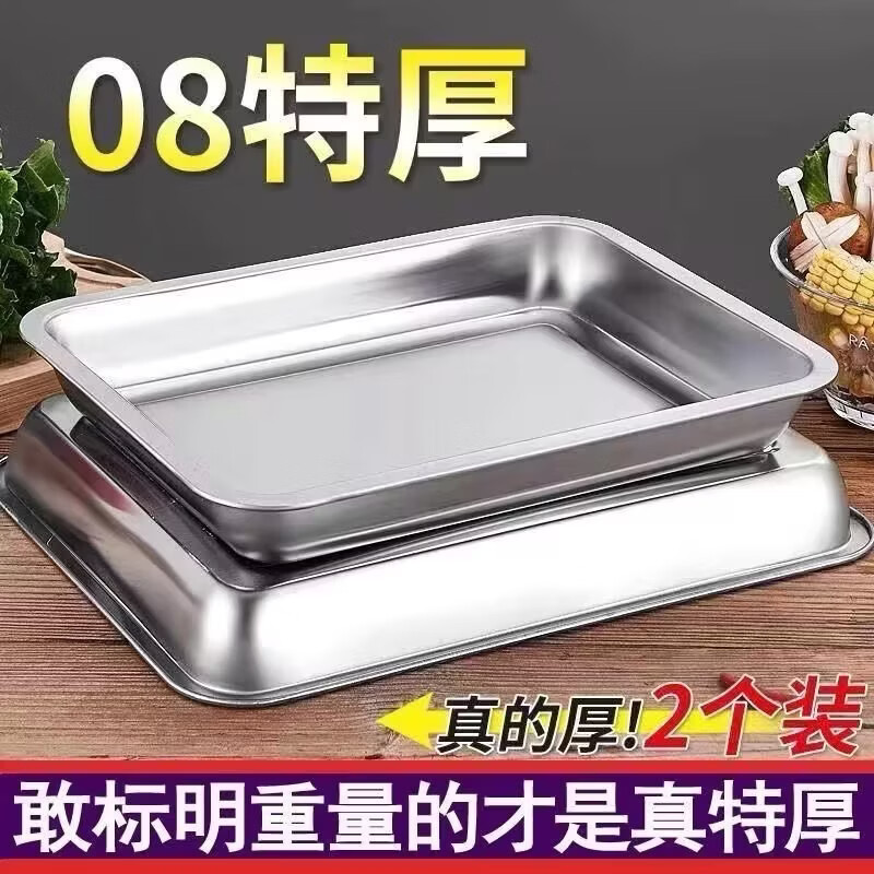 304通用不锈钢长方盘耐高温电烤箱蒸米饭家用烧烤凉菜盘烤鱼盘 两个