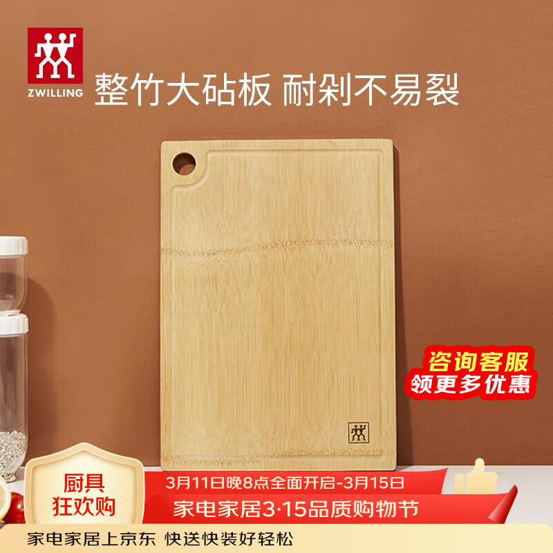 ˫���ˣ�ZWILLING���˰���尸������в˰嵶��ߦ�������˰��Ӵ��360*255*18mm 99.45Ԫ