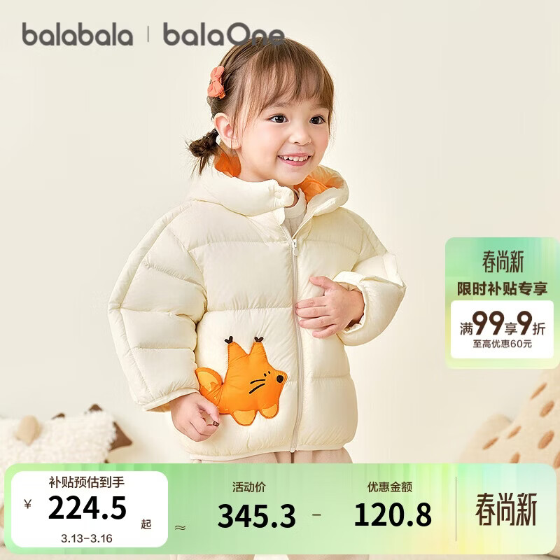 巴拉巴拉童装儿童羽绒服宝宝男女童2025冬装新款婴儿外套保暖上衣泡芙羽绒
