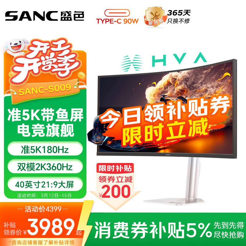 SANCʢɫ40Ӣ�������5K180Hz˫ģ2K360Hz��ʾ��HVAӲ��������Type-C 90W��� �����羺������ĻS009 3957.06Ԫ