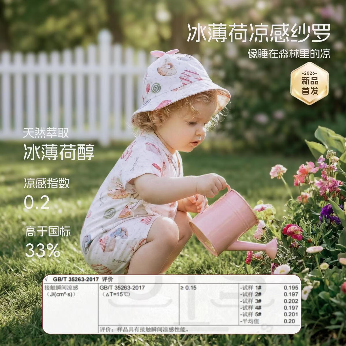 aqpa爱帕【冰薄荷甜甜圈】短袖中式连体衣婴幼儿纱布薄荷凉感连体衣 蛋黄派 52cm