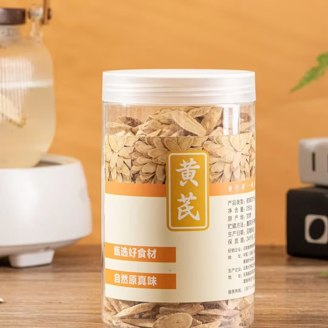 食仟语甘肃黄芪人工精挑细选三年以上大片250g罐装泡水饮 250g*2罐