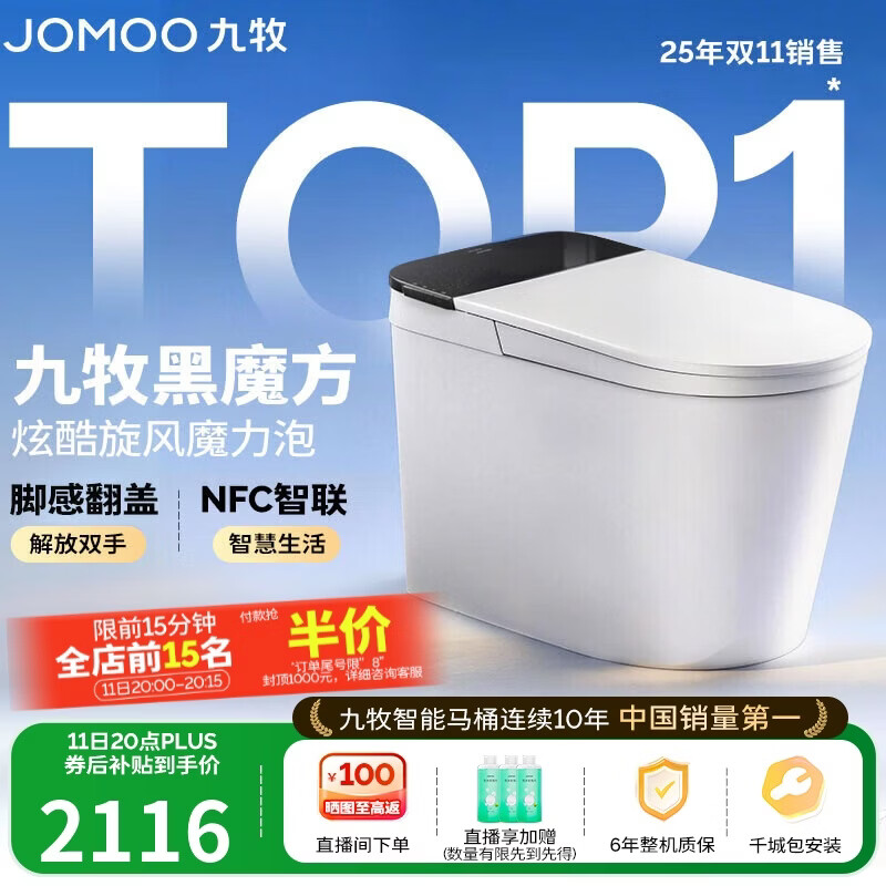 JOMOO/���� ��ħ��SQ9650 ������Ͱ 400mm�Ӿ� 2124.15Ԫ