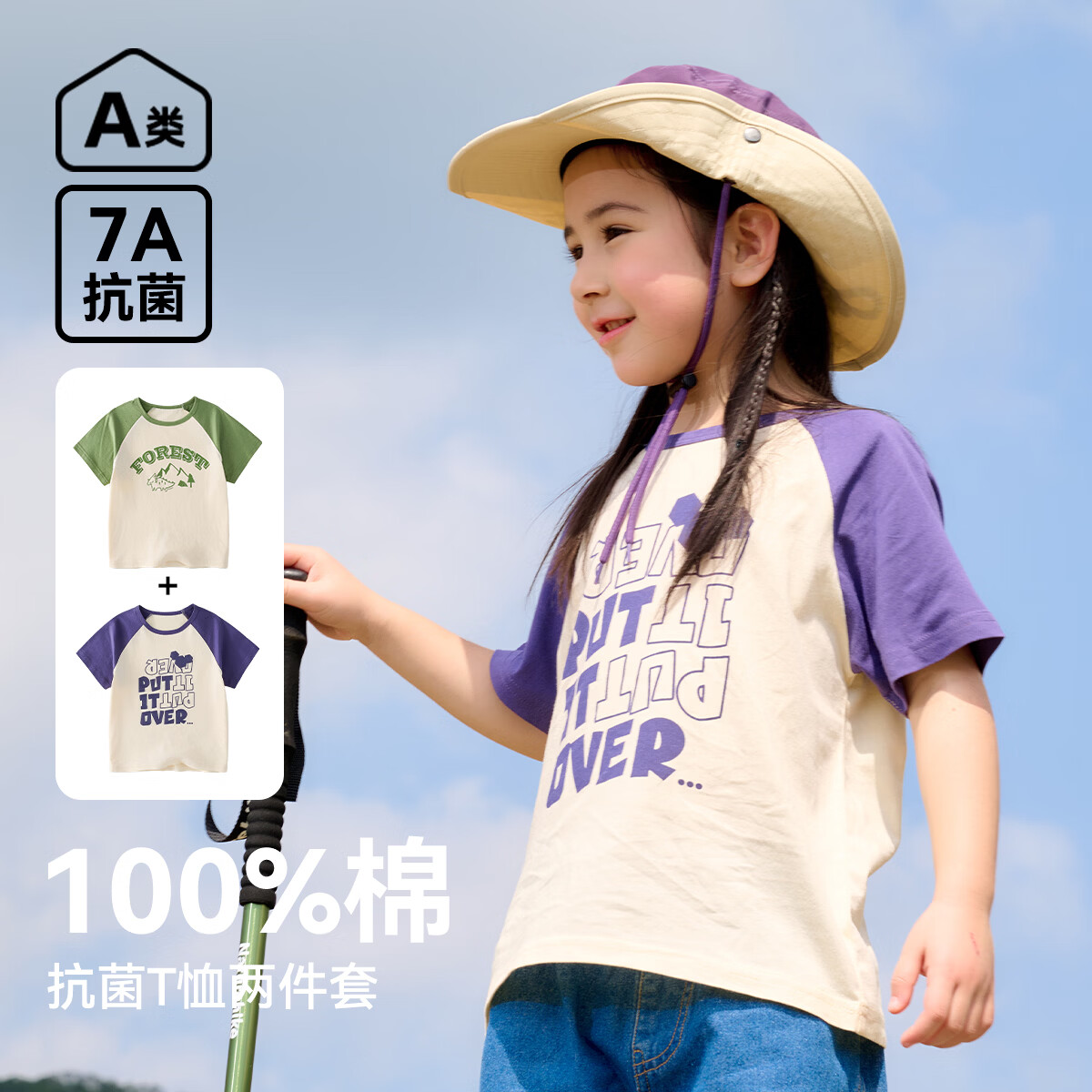 棉花堂【100%棉+抗菌】童装儿童T恤两件装女童短袖T男童上衣纯棉xt1 组合三:芥末绿,深紫 90