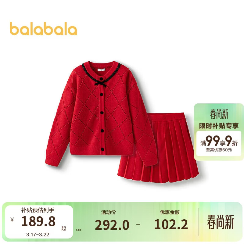 巴拉巴拉童装女童长袖套装针织套裙2025新款春装【商场同款】202125104002