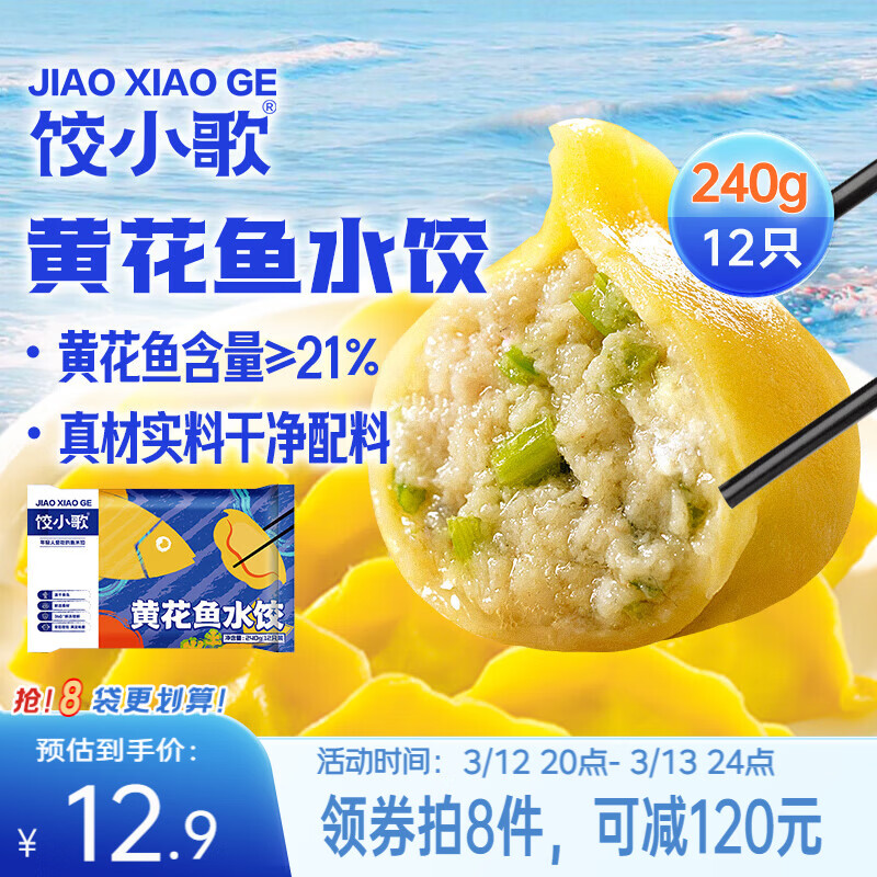 ��С��ƻ���ˮ��240g/12ֻ���ҹ�������ٶ��������������ʳ�ֹ���ʳ 10.57Ԫ