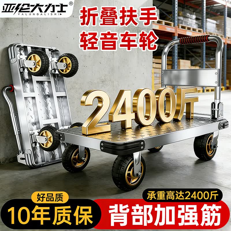 亚伦大力士小推车拉货钢板平板手推车搬运车家用拖车折叠手拉车快递小拉车 特厚钢板【110*65】6寸超静音烽火轮+承重2600斤 【耐磨轻音+底部承重加固】