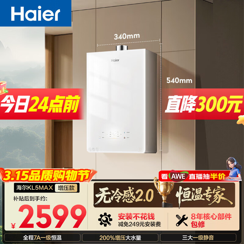 �����������KL5MAX��16��ȫ��7Aһ������ һ������ ��ѹ��ˮ�� ��ɫ�ʾ���� ��Ȼ��ȼ����ˮ�� 2161.92Ԫ