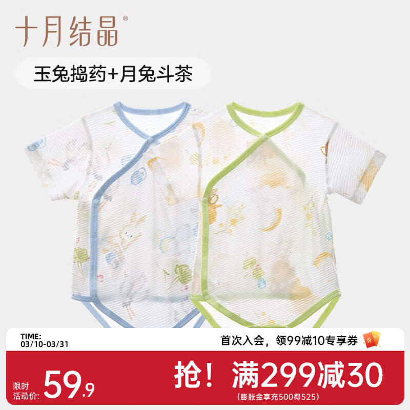 ʮ�½ᾧӤ����ƨ���ļ�����������Ӥ��������͸������ ���õ�ҩ+���ö��� 59cm 29.95Ԫ