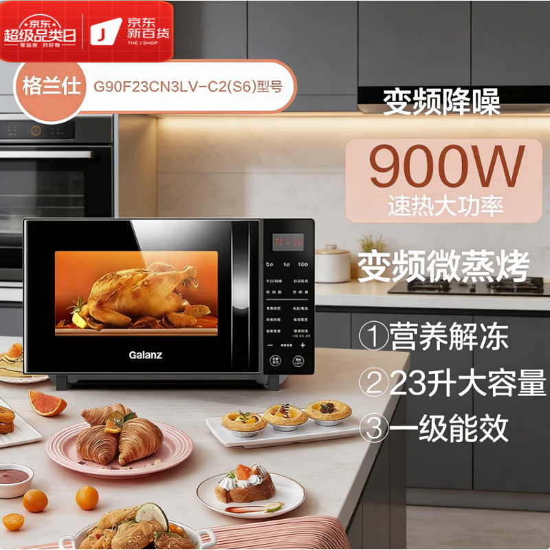 GOYN德舰款家用微波炉900W微蒸烤箱All三合一变频光波炉小型S6 黑色