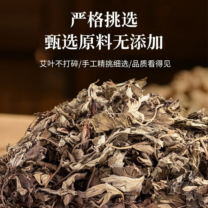 3年陈年纯艾草叶艾草叶泡脚专用三年陈艾叶野生艾叶干艾草叶子 1000克