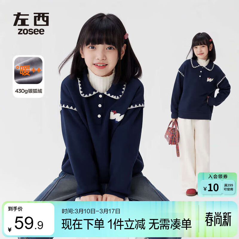 ����Ůͯ��������2025�����ͯPOLO��Ů�������챣ů���� �׻� 150 59.9Ԫ