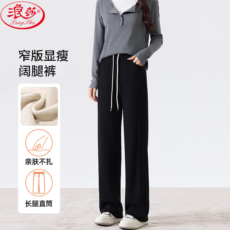 浪莎窄版直筒裤女春秋季2026新款高腰显瘦垂感小个子休闲运动阔腿裤子 黑色 【春秋款】 XL 【适合131-150斤】