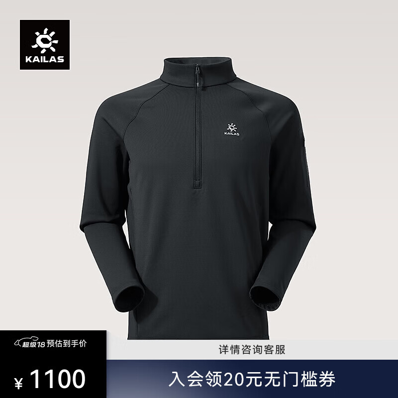 KAILAS凯乐石立领半开抓绒衫男秋冬保暖防静电速干排汗滑雪打底卫衣 玄青黑 M