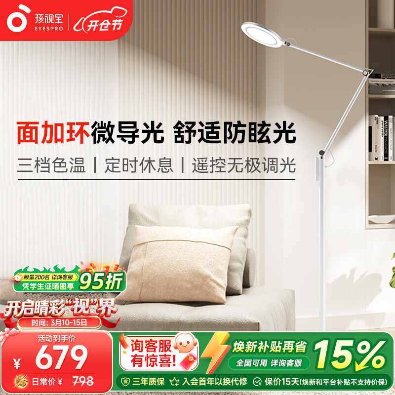 ���ӱ�ȫ���׻��۵ƿ�����ͷ����ɳ����صƶ�ͯ�Ķ�ѧϰ̨��FH708A-D 289Ԫ(������)