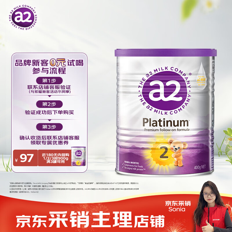 a2 �������ϰ׽�� 2�� Ӥ���̷� 400g 1�� 85Ԫ