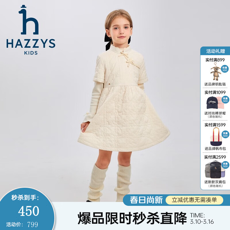 ����˹��HAZZYS��Ʒ��ͯװŮͯ����ȹ����Ʒ͸ʪ���絯����Լ�������ʰ���ȹ ����ɫ 145 228.24Ԫ