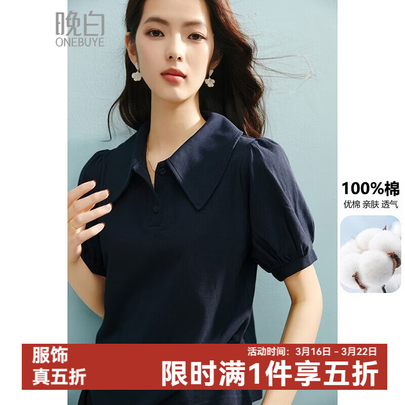 晚白【新品】2026年春款翻领全棉上衣减龄泡泡袖时尚舒适T恤衫女 藏青色 M