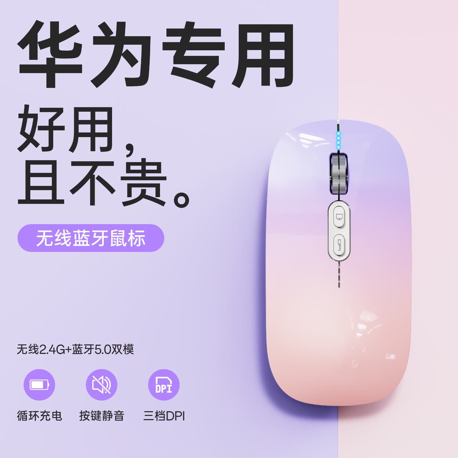 适用华为鼠标无线蓝牙笔记本电脑MateBook14 13 Xpro 15E 16SE小巧便携办公商务MatePad平板通用 【亮紫粉三模】送皮垫+可爱贴纸