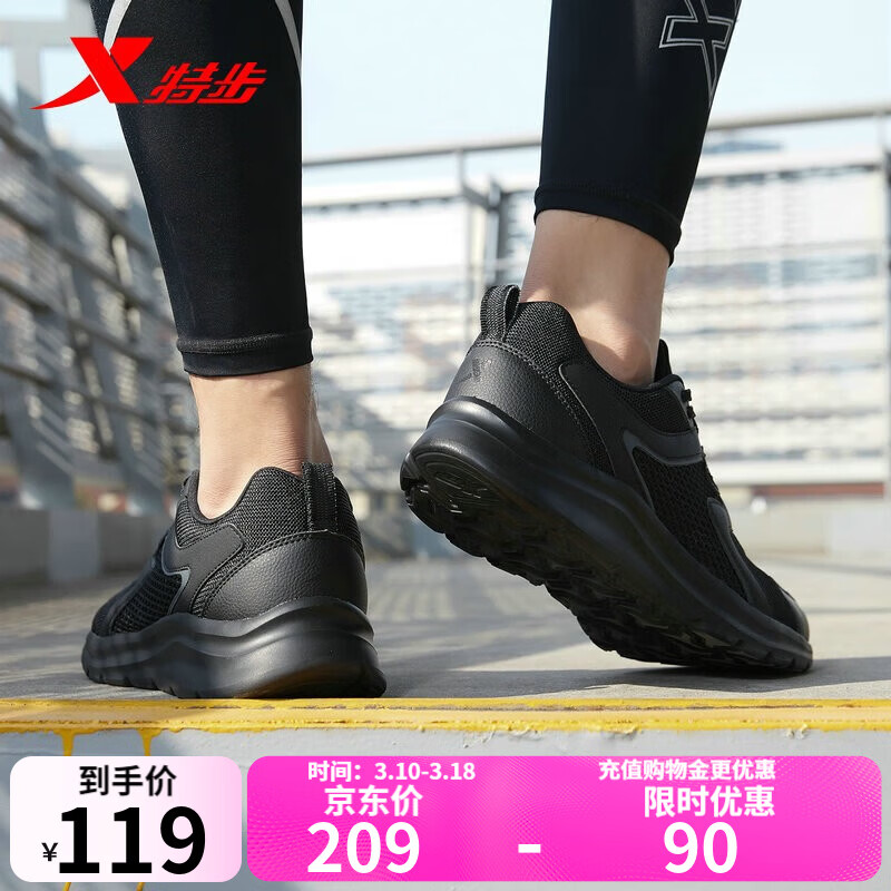 特步男鞋跑步鞋春夏季新款运动鞋男轻便减震休闲鞋跑鞋学生鞋子 【网面】黑 43