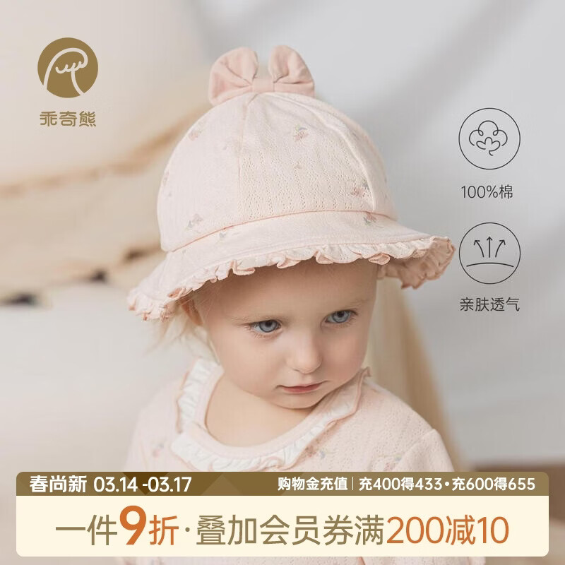 �����ܱ����������ñ����Ӥ�׶���ɹñ��Ůͯ���ļ�����ι�����̫��ñ 53.9Ԫ