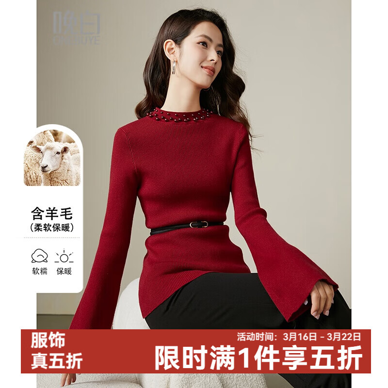 晚白【新品】骐骥红冬款时尚含羊毛柔软舒适针织衫【不含腰带】 红色 L