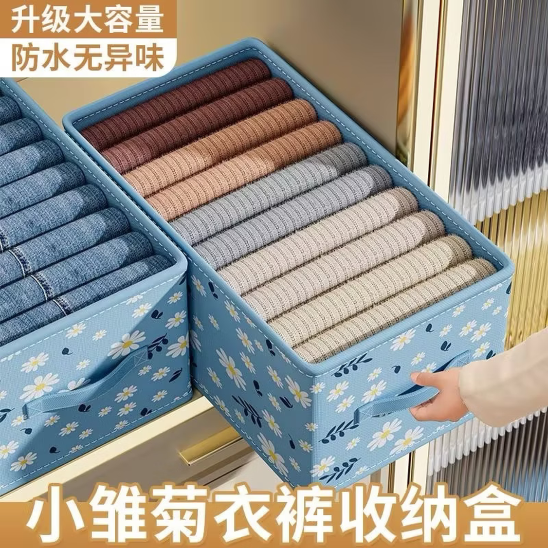 学生宿舍可折叠便携裤子收纳盒整理师推荐大容量小雏菊收纳箱衣服 两个
