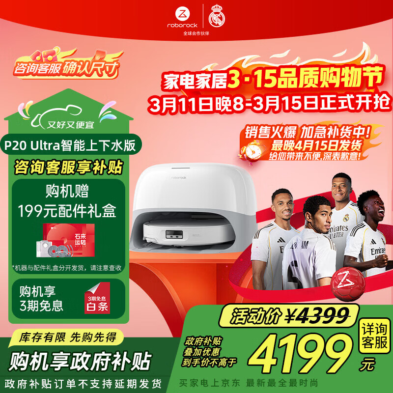 roborock/ʯͷ P20 Ultra ɨ�ػ����� ����ˮ��