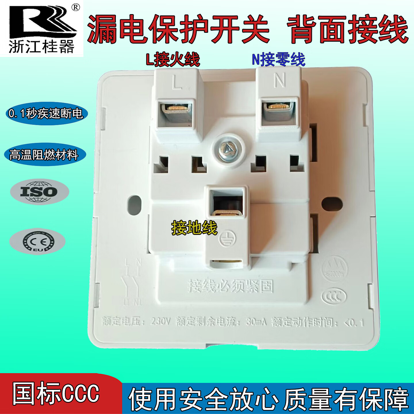 R浙江桂器220V40A空调家用商用电器专用漏电保护开关 220V40A漏电保护开关 - 10个