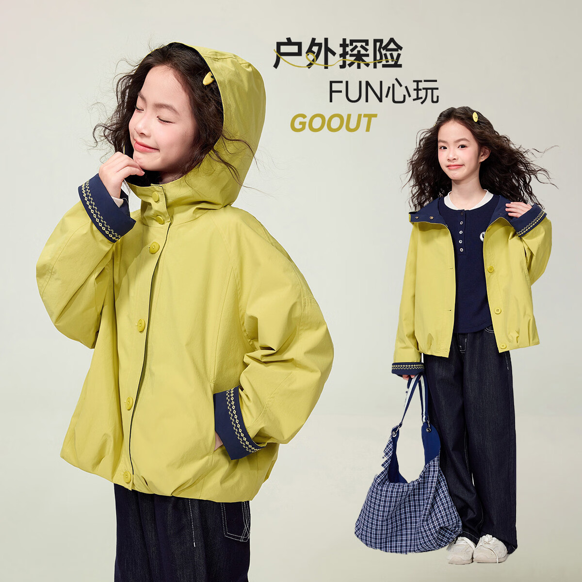 媛媛公主儿童连帽外套春秋装女童户外露营风衣新款中大童装休闲夹克上衣 黄色 110