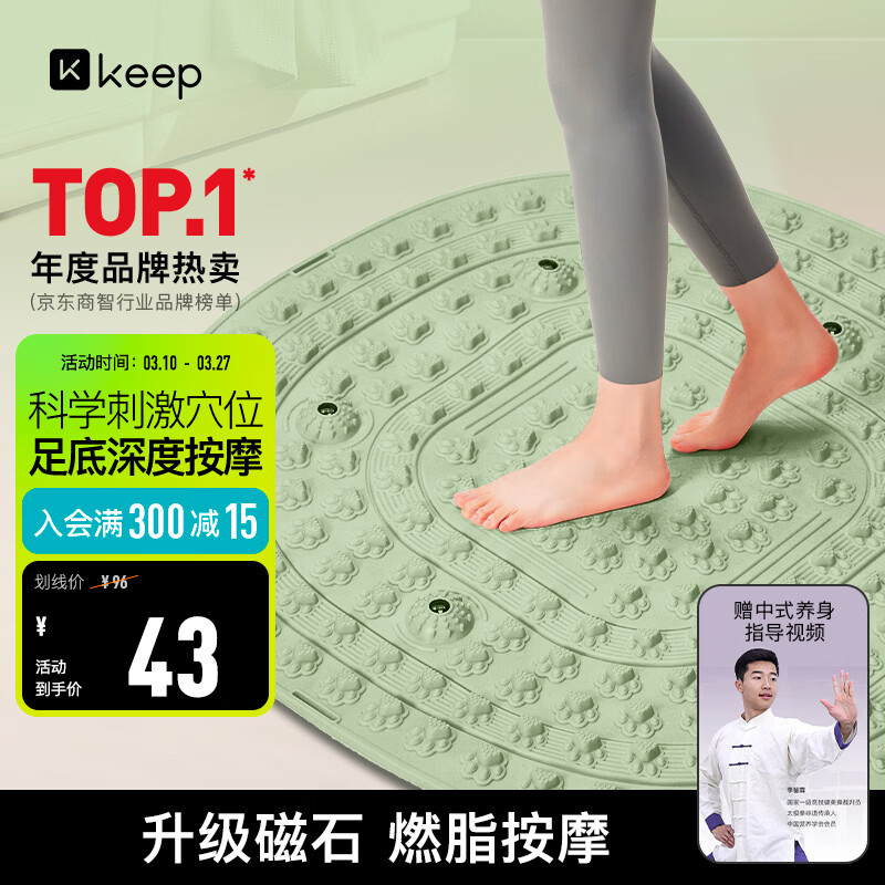 Keep指压板超慢跑垫减肥足底按摩脚踩穴位疏通趾压板-TPE爪爪绿色
