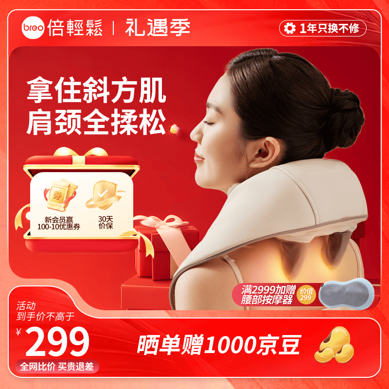 倍轻松(breo)N5mini系列颈部按摩器 颈椎肩颈斜方肌 腿腰颈部按摩披肩按摩仪 节日生日三八节女生礼物送女友 【孙颖莎力荐】N5mini