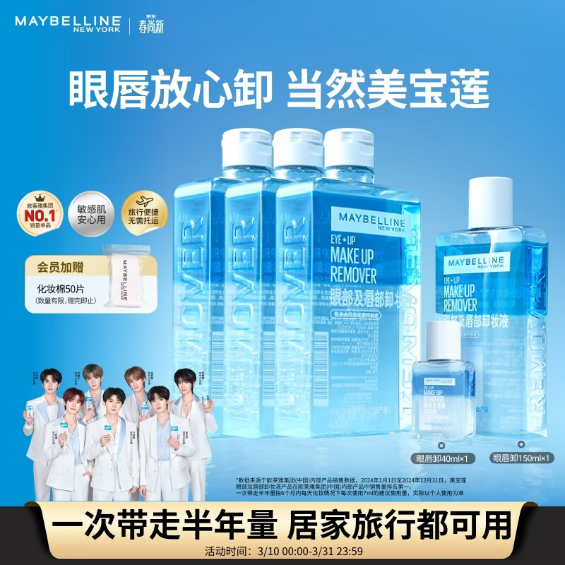 �������۴�ж1390ml���飨400ml*3+150*1+40*1��жױˮ��������Ů 185Ԫ