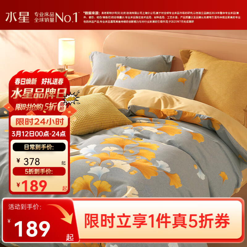 ˮ�Ǽҷļ��ų�Ʒ ����˿�����ļ��� ����ĥë�׼��ļ������ױ��� ����ĺ��(ȫ��ĥë+�Ӻ�ů) 1.5�״� ������ ������200*230cm�� 189Ԫ