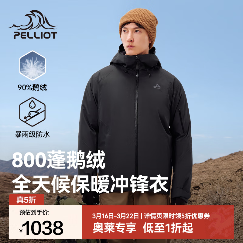 ��ϣ�ͣ�Pelliot�����޳�����ж�������800����޻����ˮ��ɽ���п˰����׼���� ��ĺ�� | ��ˮӲ�� 800����� XL 1038.46Ԫ