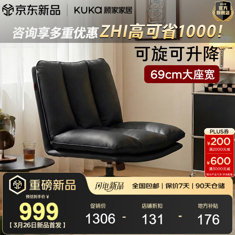 �˼ҼҾӹ̶�Ƥ�����ƶ������ҿ����鷿�칫����Ƥ��������ת������A666 ��ɫ-������ĥƤ 1170.9Ԫ