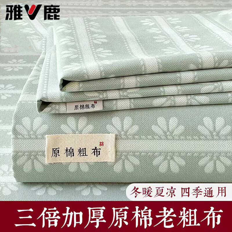 雅鹿原棉老粗布床单200x230cm被单家用床单宿舍单人可裸睡枕套三件套 甜纹悠居-绿 【原棉老粗布面料 柔软舒适】 单床单：200*230cm【适合1.5m床】